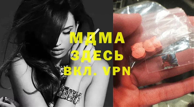 даркнет сайт  Жигулёвск  MDMA молли 